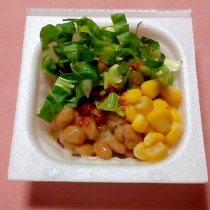 小松菜とコーンと七味入り納豆